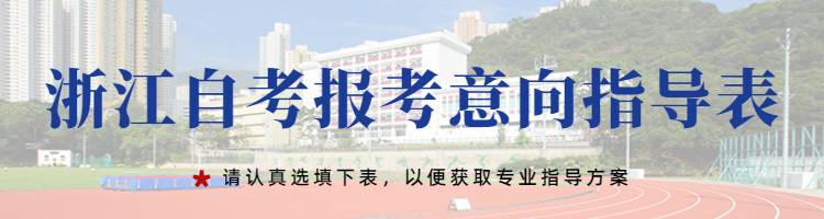 意向調研表