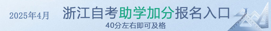 自考助學