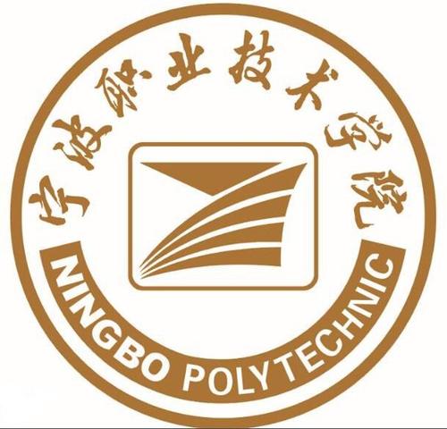 寧波職業技術學院logo