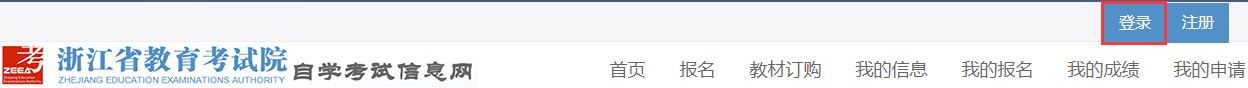 2021年下半年浙江省自考課程免考辦理指南.png
