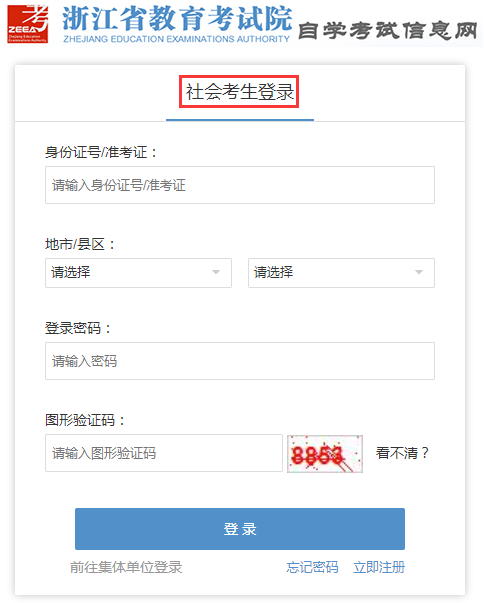 2021年下半年浙江省自考課程免考辦理指南 (2).png