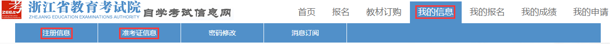 2021年下半年浙江省自考課程免考辦理指南