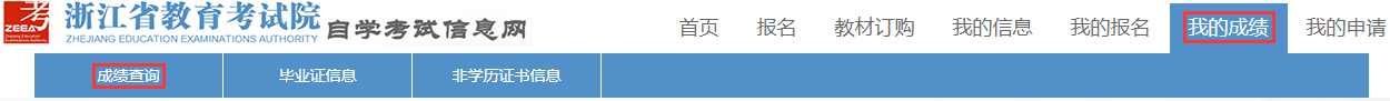 2021年下半年浙江省自考課程免考辦理指南