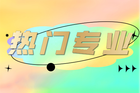 浙江省自考教育類專業介紹.jpg