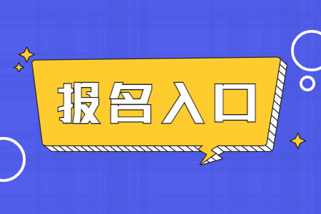 報名入口3.jpg