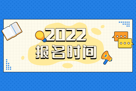 自考報名時間5.jpg