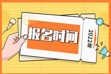 報名時間.jpg