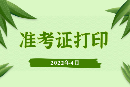 準(zhǔn)考證打印.jpg