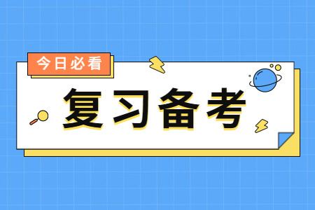 復習備考2.jpg