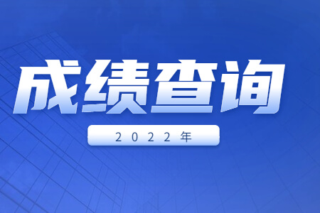 成績查詢.jpg