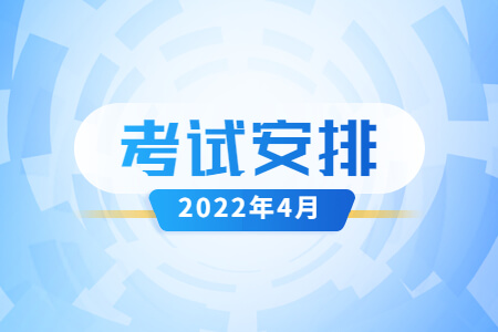 考試安排 (2).jpg