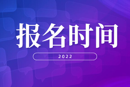 報名時間.jpg