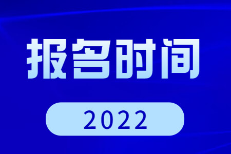 報名時間2.jpg