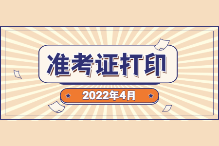 準考證打印3.jpg