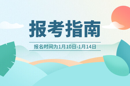 報考指南.jpg