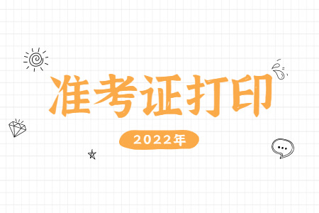 準考證打印.jpg
