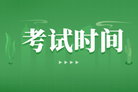 考試時間.jpg