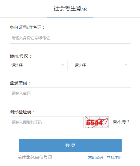 報名入口