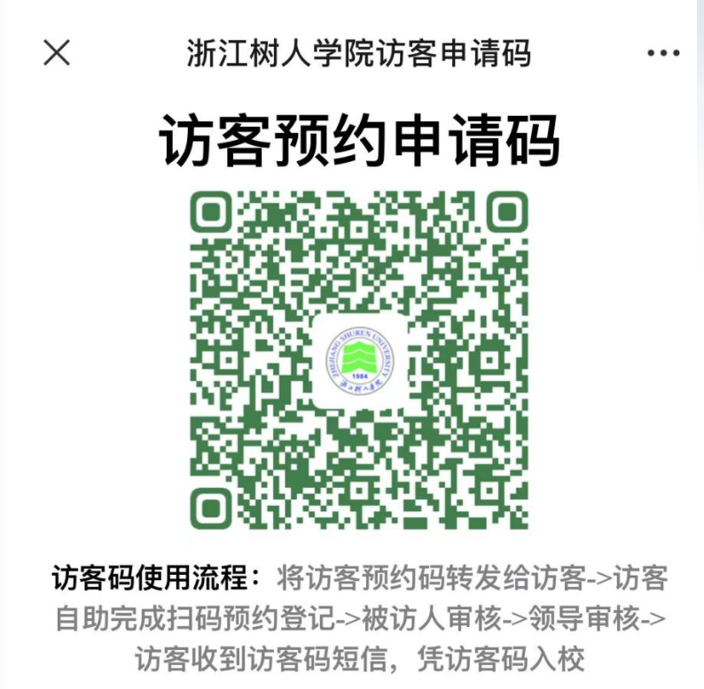 2022年6月浙江樹人大學自考工業設計學位證領取通知