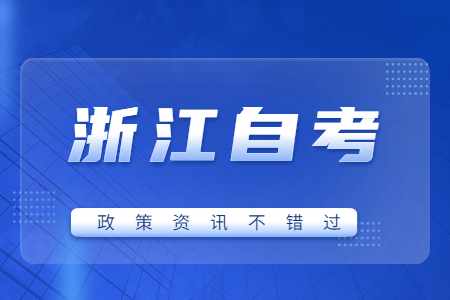 2022年10月浙江自考中國近現代經濟史復習重點六