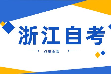 2022年10月浙江自考中國近現代經濟史復習重點八