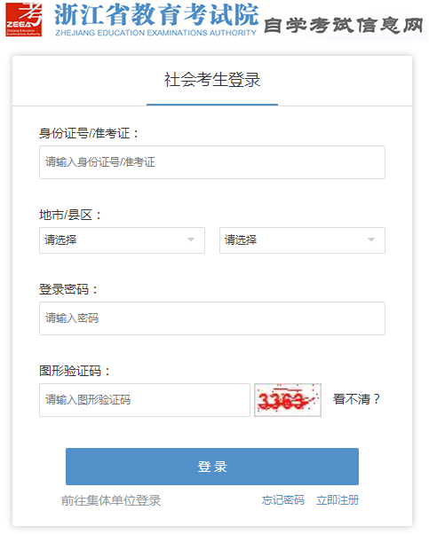 自考退費