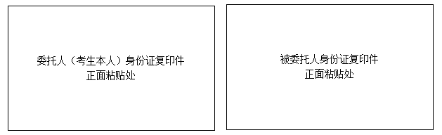 委托人身份證.png