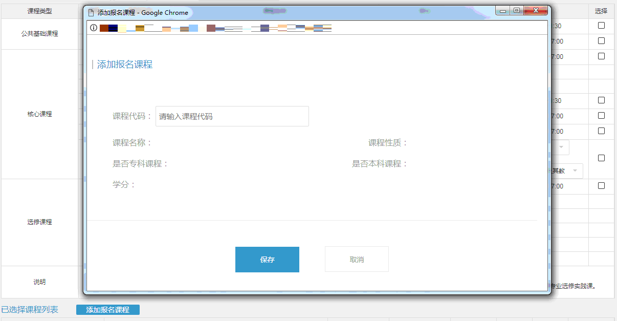 浙江省自學(xué)考試報(bào)名指南：社會(huì)考生-首考生