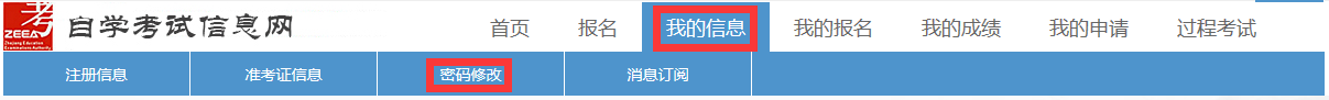 浙江省自學(xué)考試報(bào)名指南：社會(huì)考生-續(xù)考生