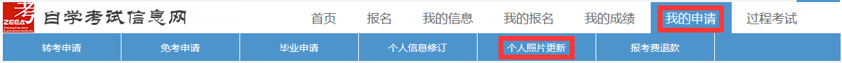 浙江省自學(xué)考試報(bào)名指南：社會(huì)考生-續(xù)考生