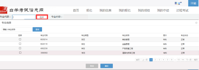 浙江省自學(xué)考試報(bào)名指南：社會(huì)考生-續(xù)考生