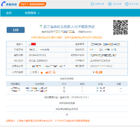 浙江省自學(xué)考試報(bào)名指南：社會(huì)考生-續(xù)考生