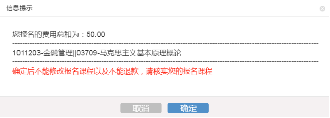 2025年4月 浙江自考新生報名流程