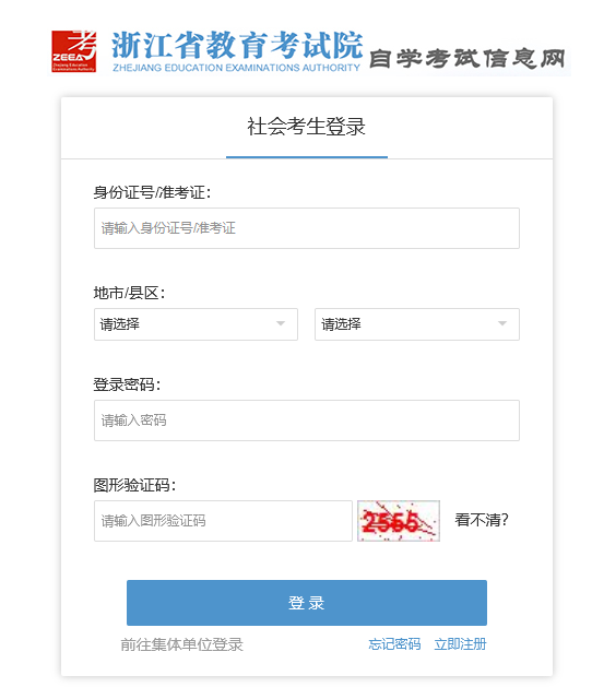 浙江自考成績查詢.png