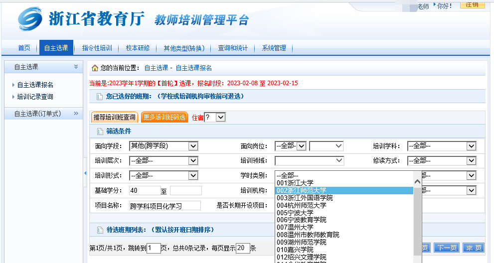 http://j.zjnu.edu.cn/_upload/article/images/df/75/2b1aee5d457eba1d3c4df2212add/6d926a1d-abe6-4136-8f74-332f0df39fc3.png