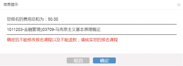 浙江自考報名流程.png