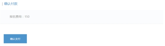 繳費流程.png