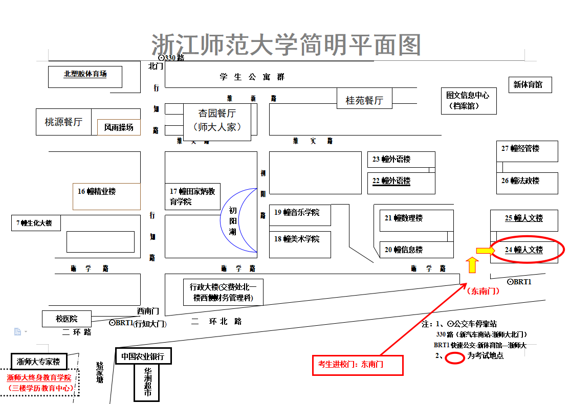 浙江師范大學(xué)校學(xué)位外語考試考場分布平面圖.png