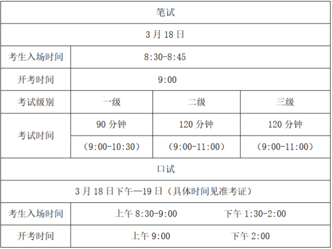 考試安排.png