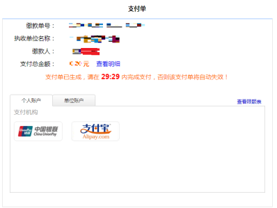 浙江自考新生報名步驟.png