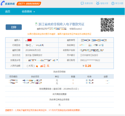 浙江自考新生報名步驟.png