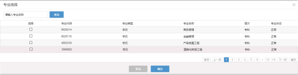 浙江自考報(bào)名繳費(fèi).png