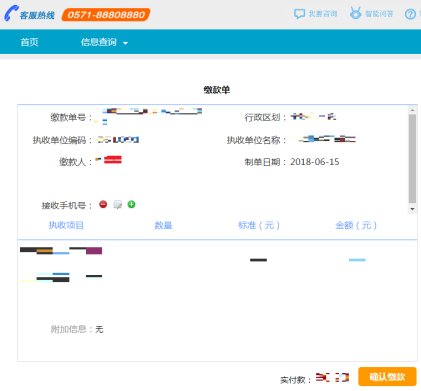 浙江自考報(bào)名繳費(fèi).png