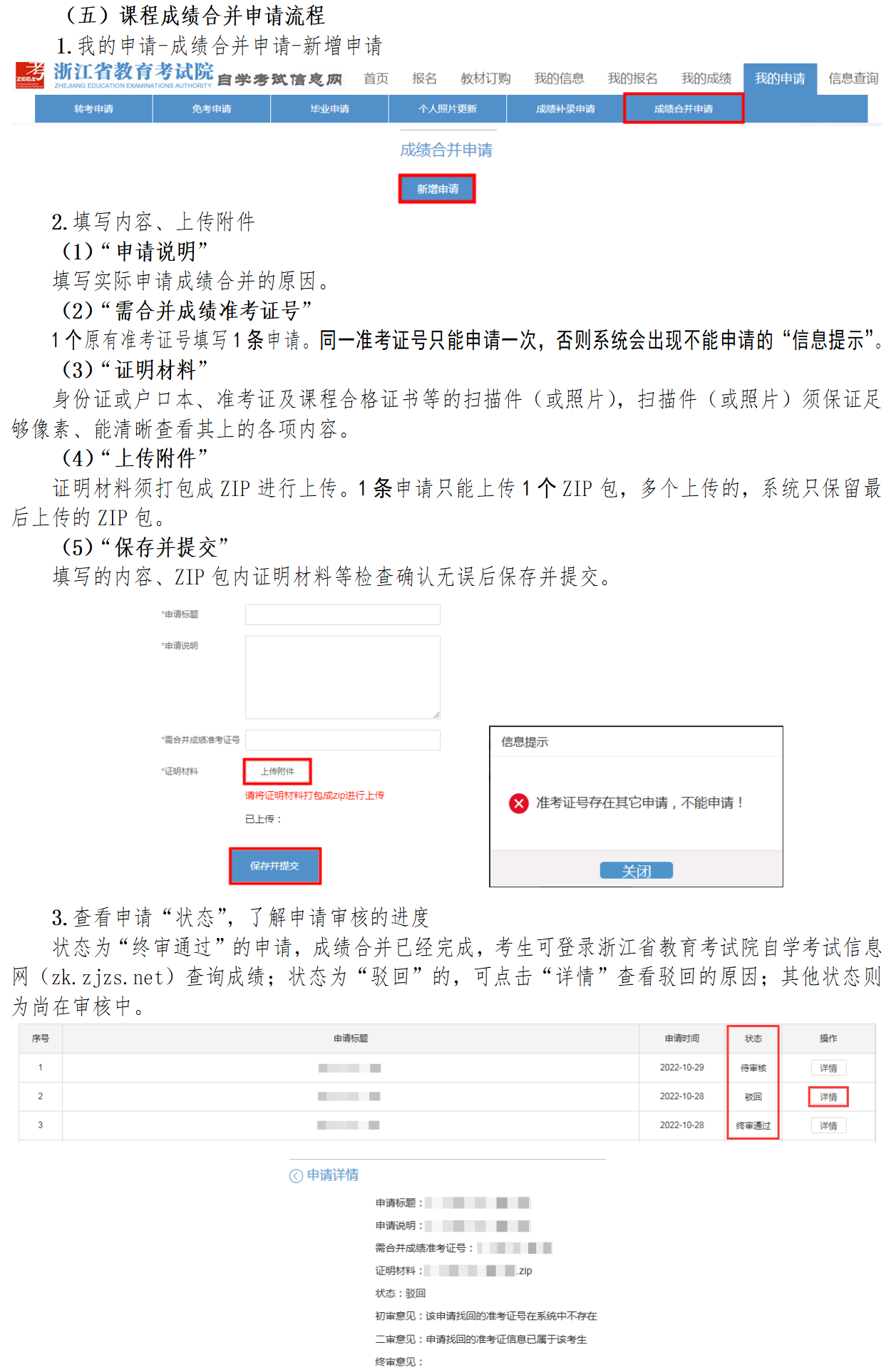 畢業申請 (4).png