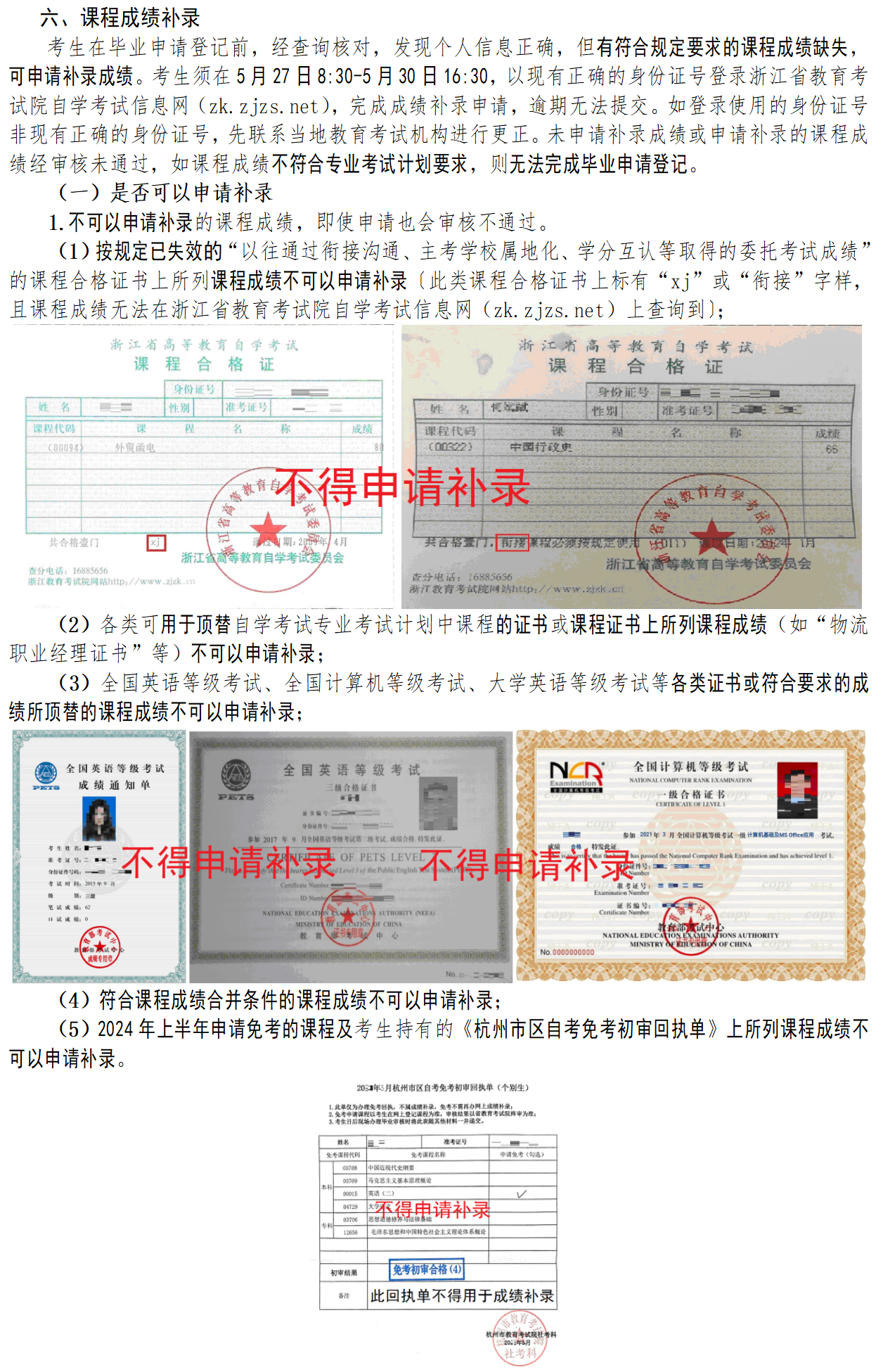 畢業申請 (5).png