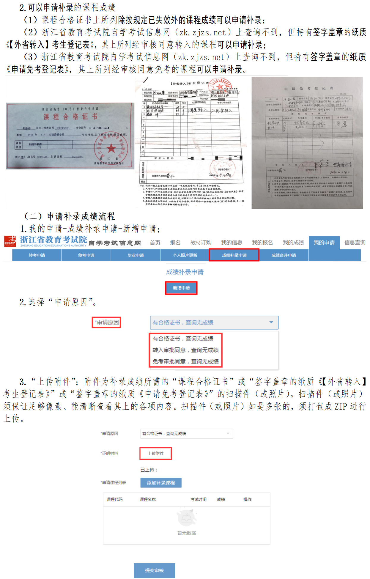 畢業申請 (6).png
