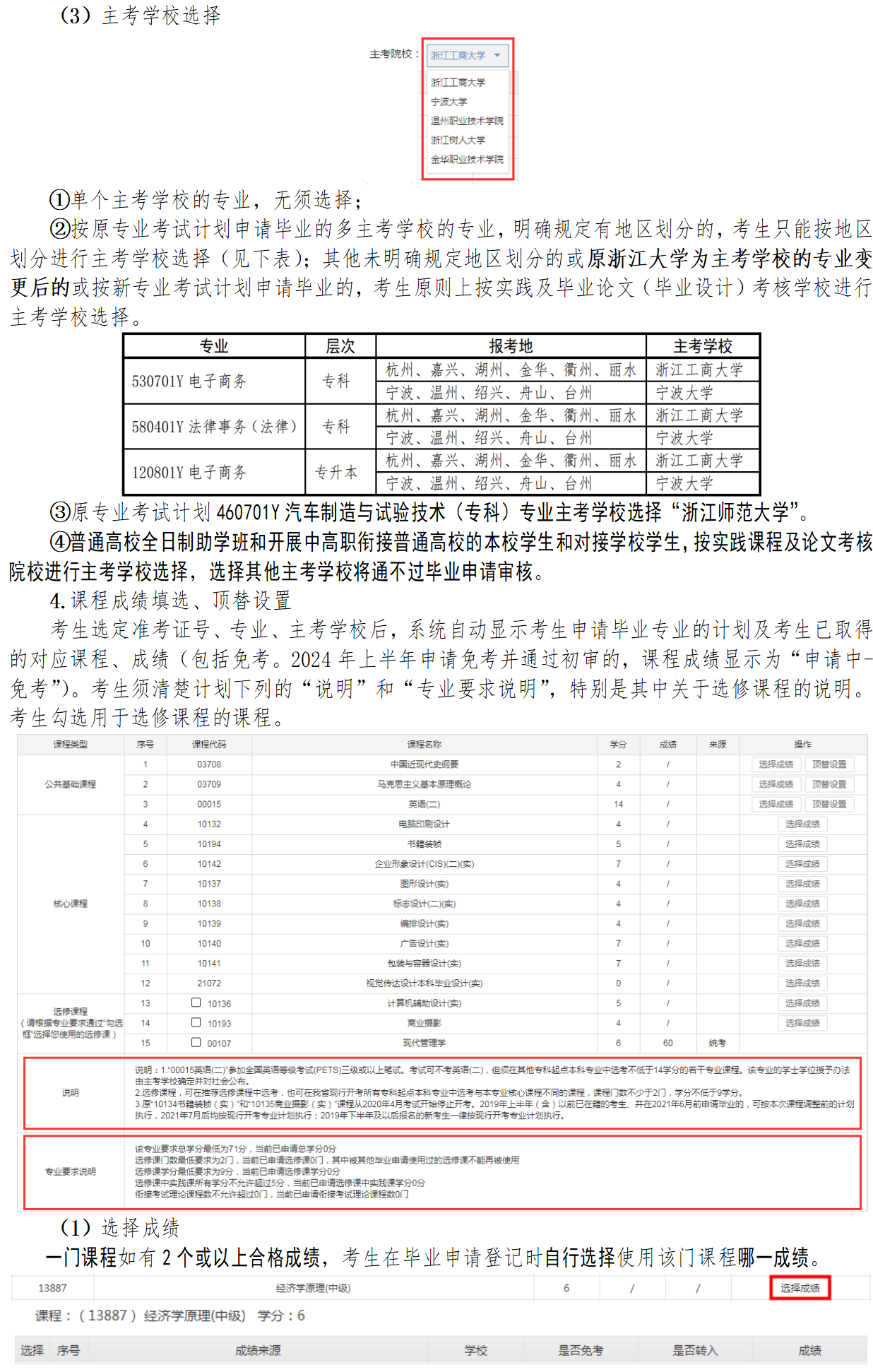 畢業申請 (9).png