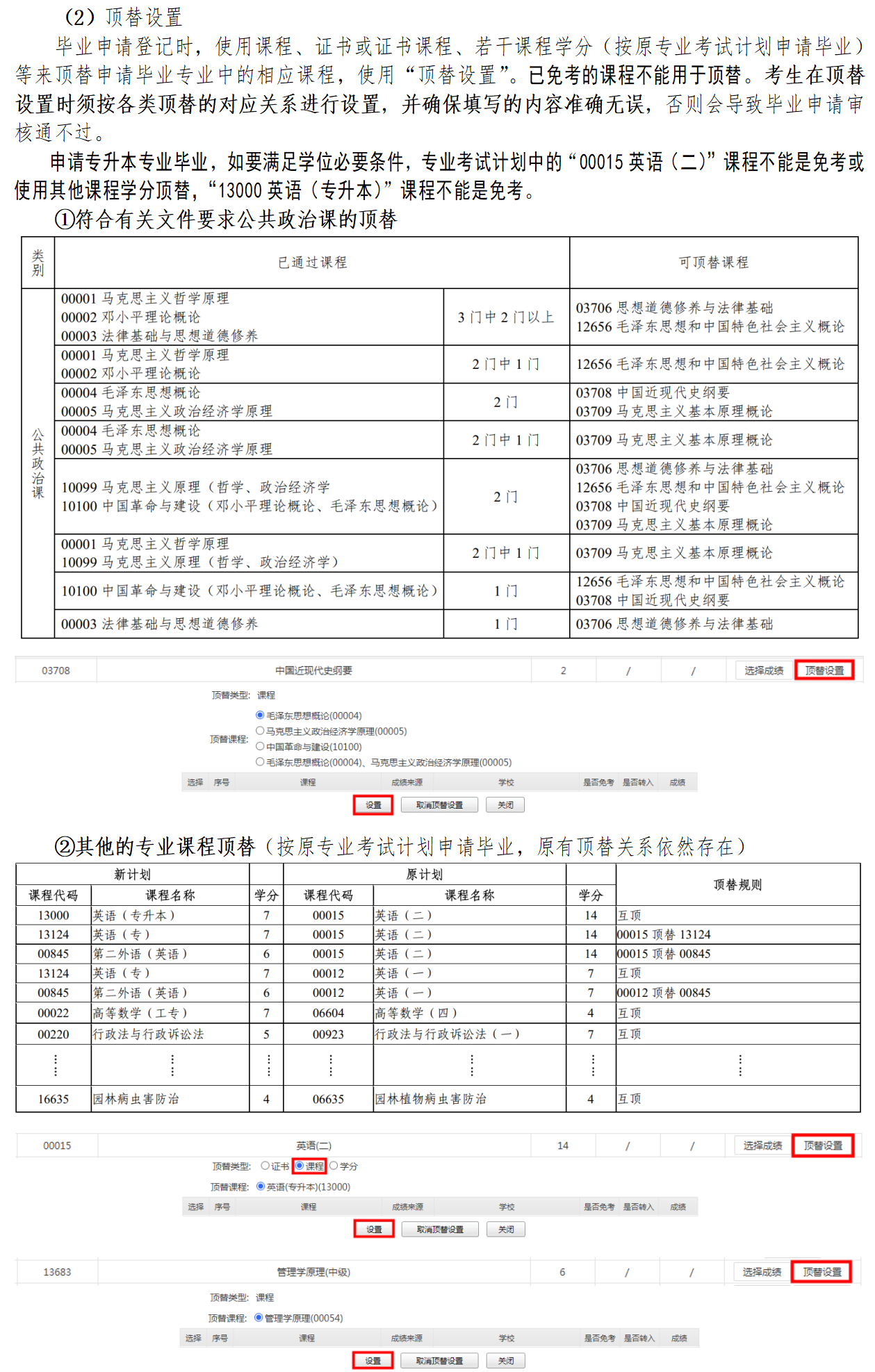 畢業申請 (10).png