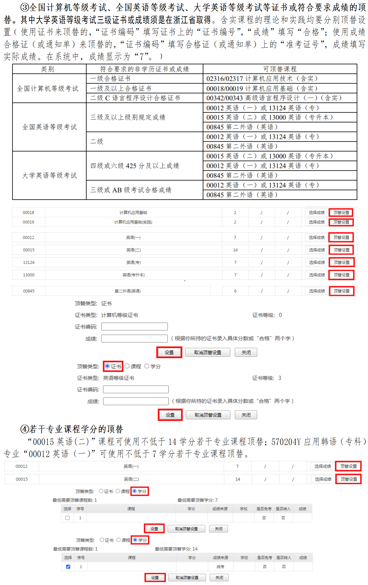 畢業申請 (11).png