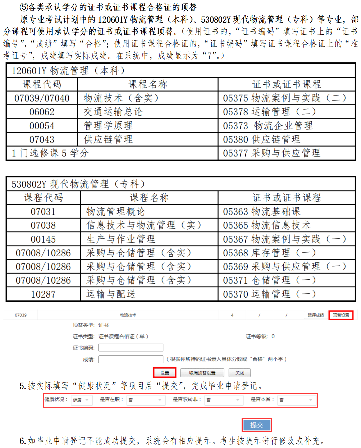 畢業申請 (12).png